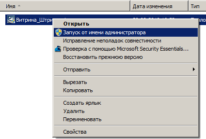 Установка в Windows 7/8